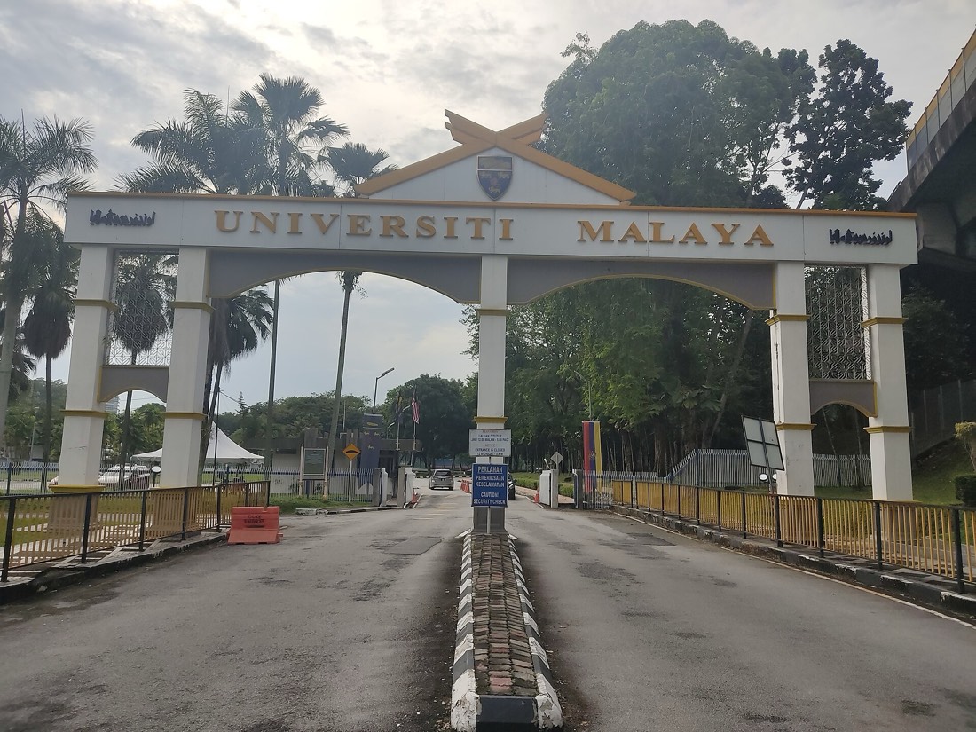 Entrée principale de l'Universiti Malaya